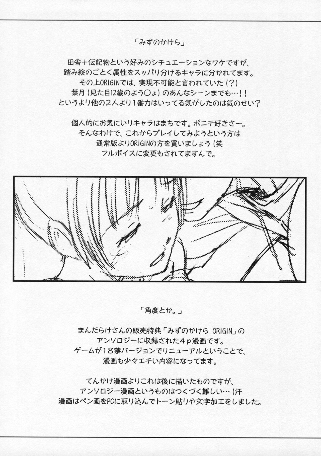 角度とか page 1 full