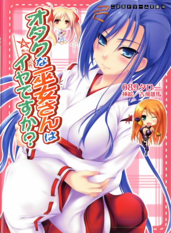 Otaku na Miko-san ha Iyadesu ka? cover