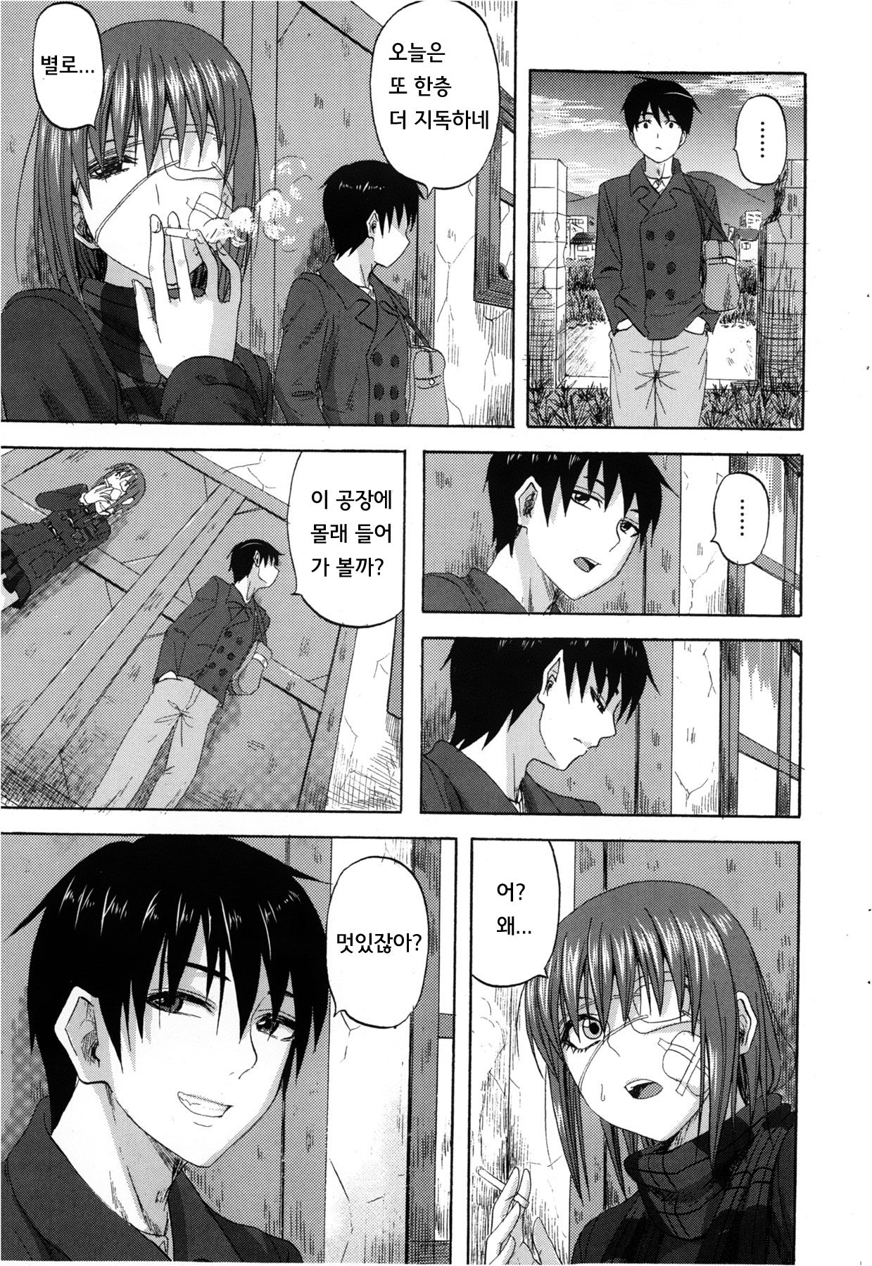 Yuugure Scramble page 3 full
