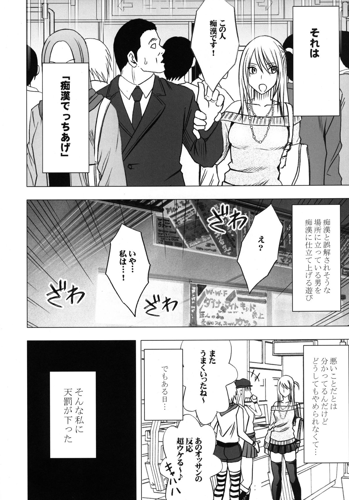 Virgin Train II Dai 1-bu Koakuma Seisai page 3 full