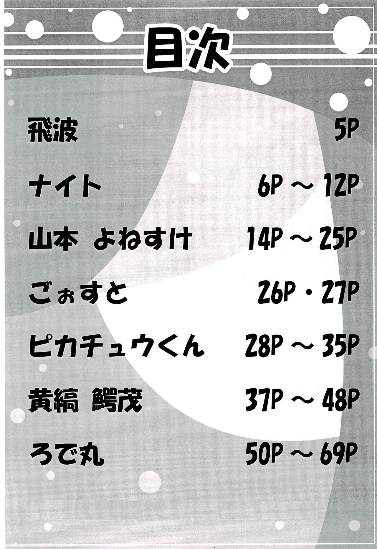POK-QLO page 3 full