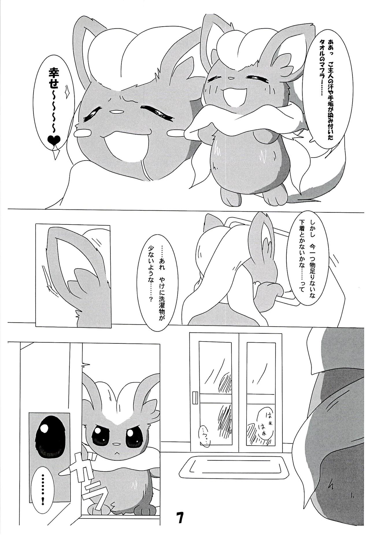 POK-QLO page 6 full