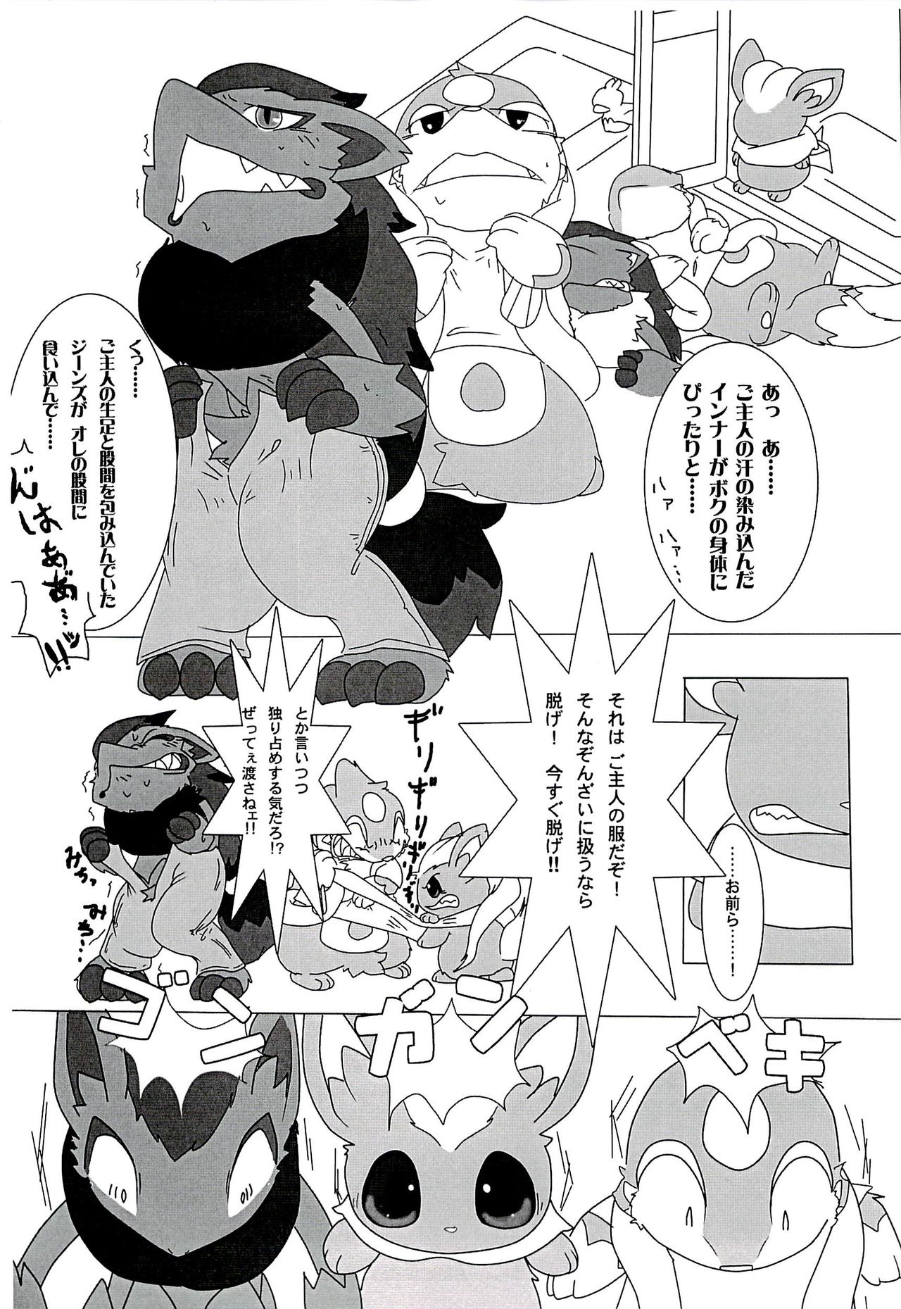 POK-QLO page 7 full