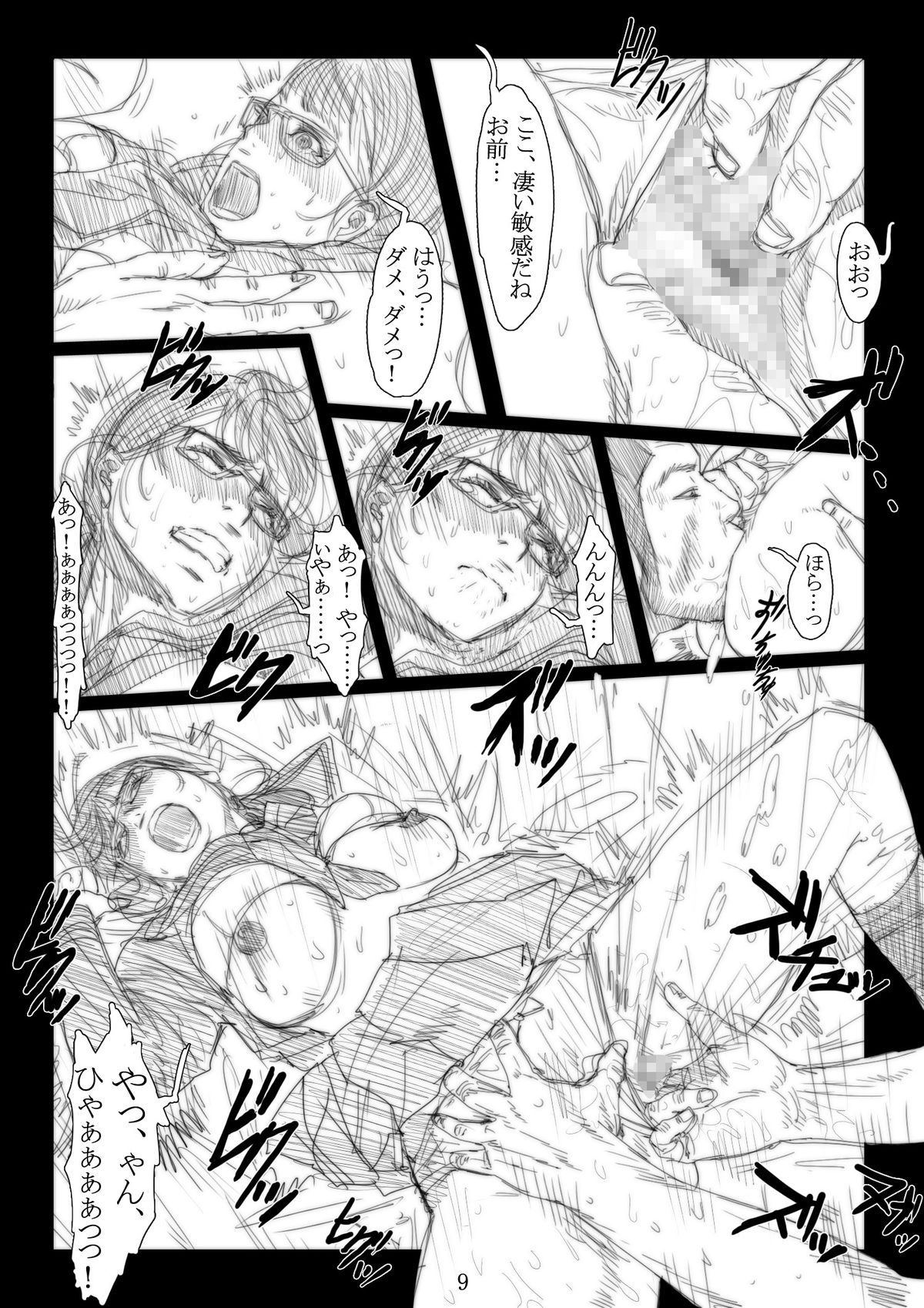 Renraku Tore nakatta 1-kkagetsukan Kanojo ni Nani ga Atta no ka... 2 page 10 full