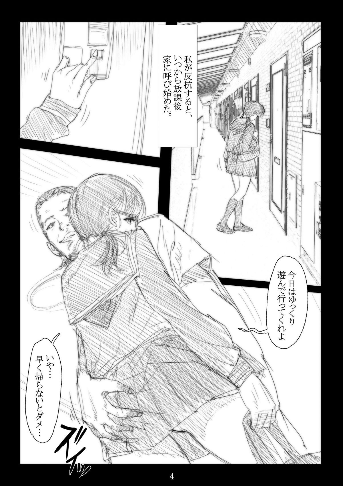 Renraku Tore nakatta 1-kkagetsukan Kanojo ni Nani ga Atta no ka... 2 page 5 full