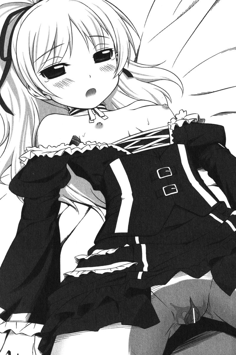 Imouto Scramble page 10 full
