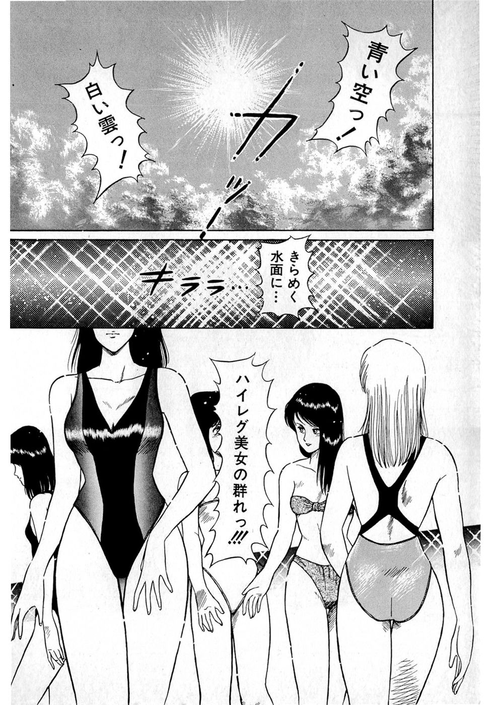 Puttsun Make Love Vol.4 page 10 full