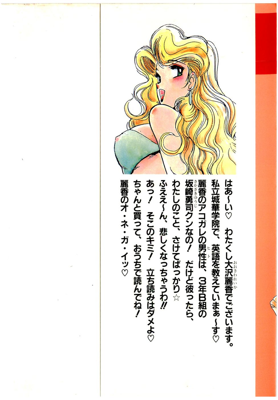 Puttsun Make Love Vol.4 page 2 full