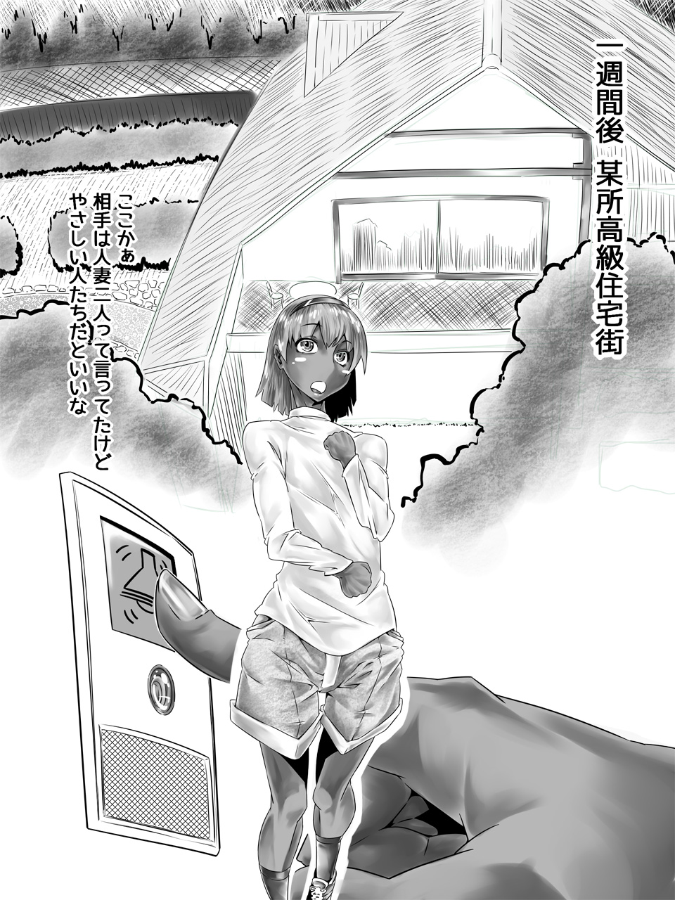 Uri Shitei 2 page 3 full