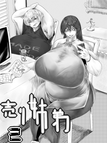 Uri Shitei 2 cover