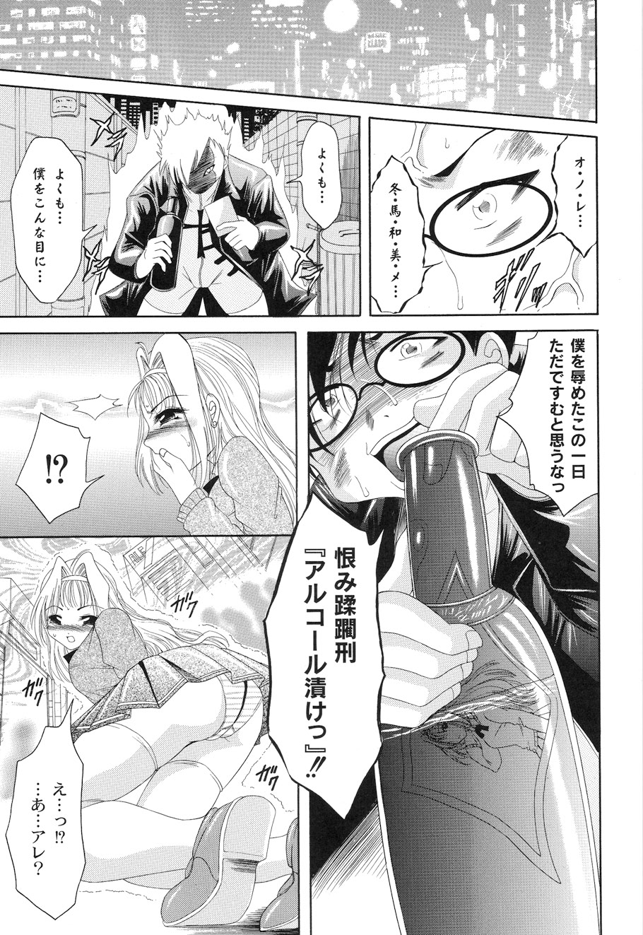 Shouwaru Onna ni Ai no Muchi 1 page 9 full