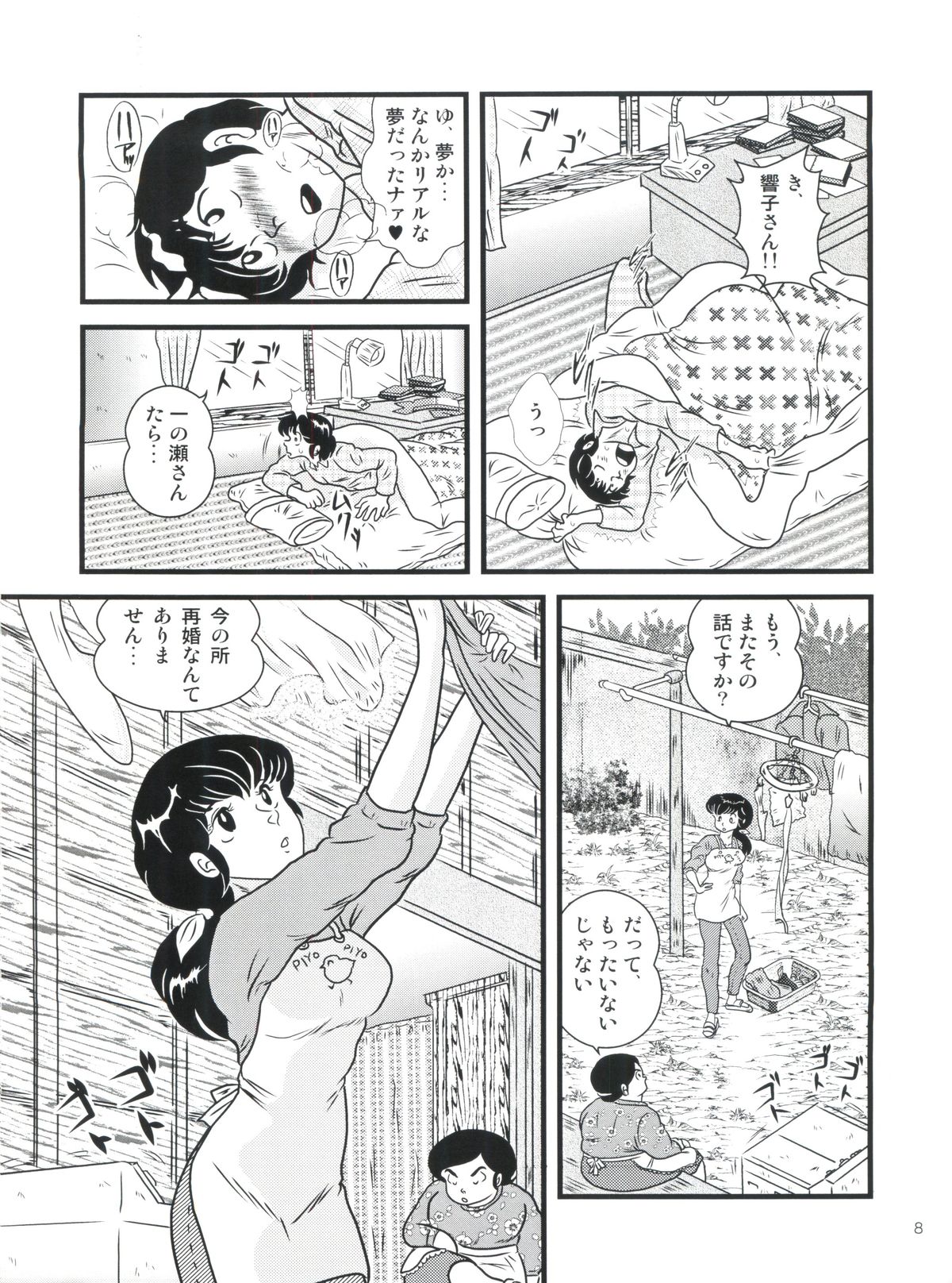 Fairy 1 Sairoku Hen page 7 full