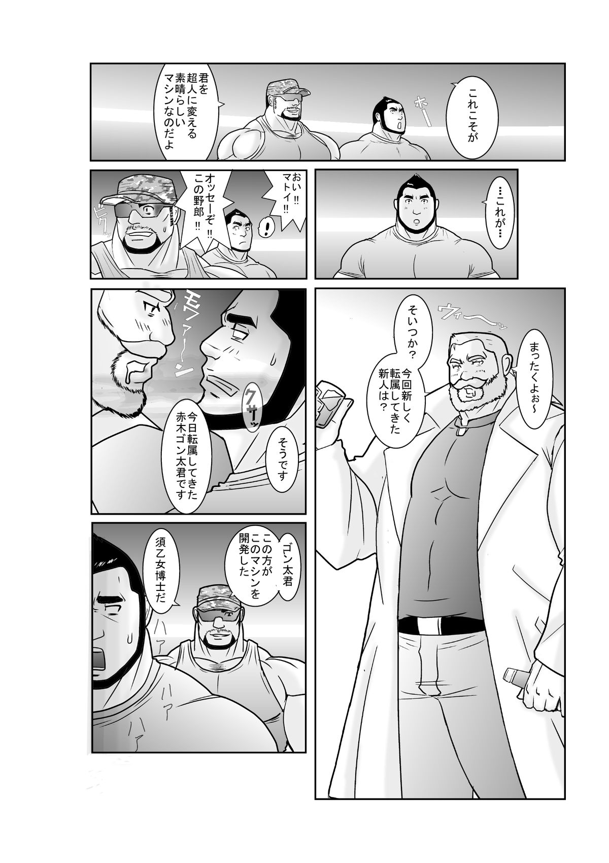 Erotic Heroes G Vol. 00 page 10 full