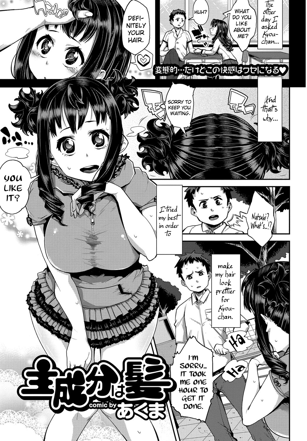 Shuseibun wa Kami   =LWB= page 1 full