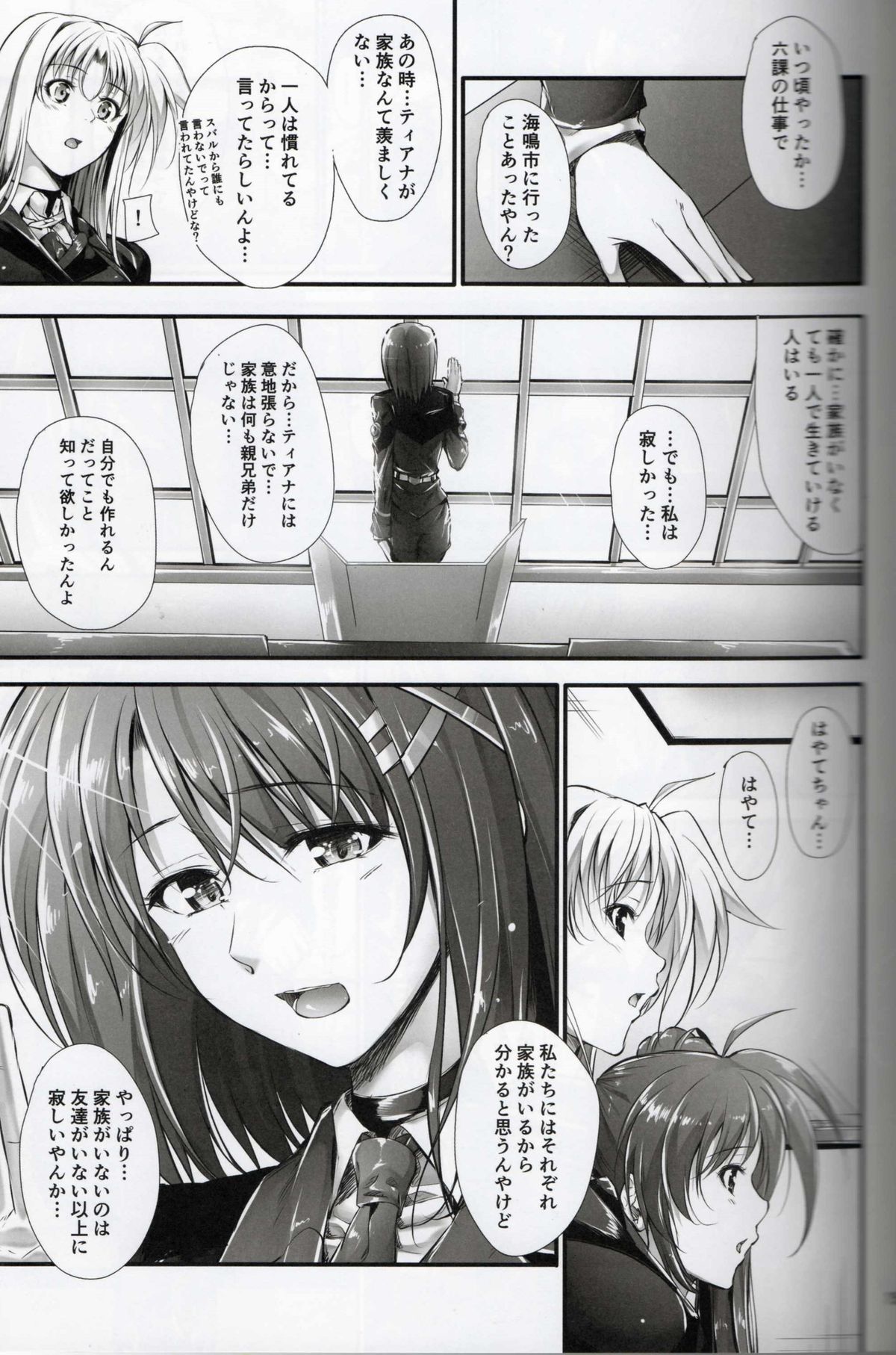 Home Sweet Home ~ Fate Hen 5 ~ page 10 full
