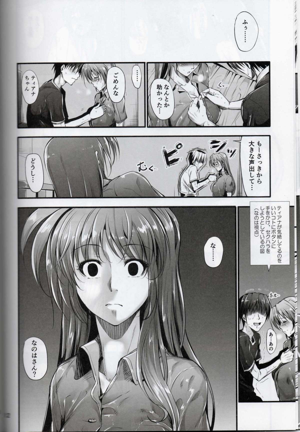 Home Sweet Home ~ Fate Hen 5 ~ page 7 full