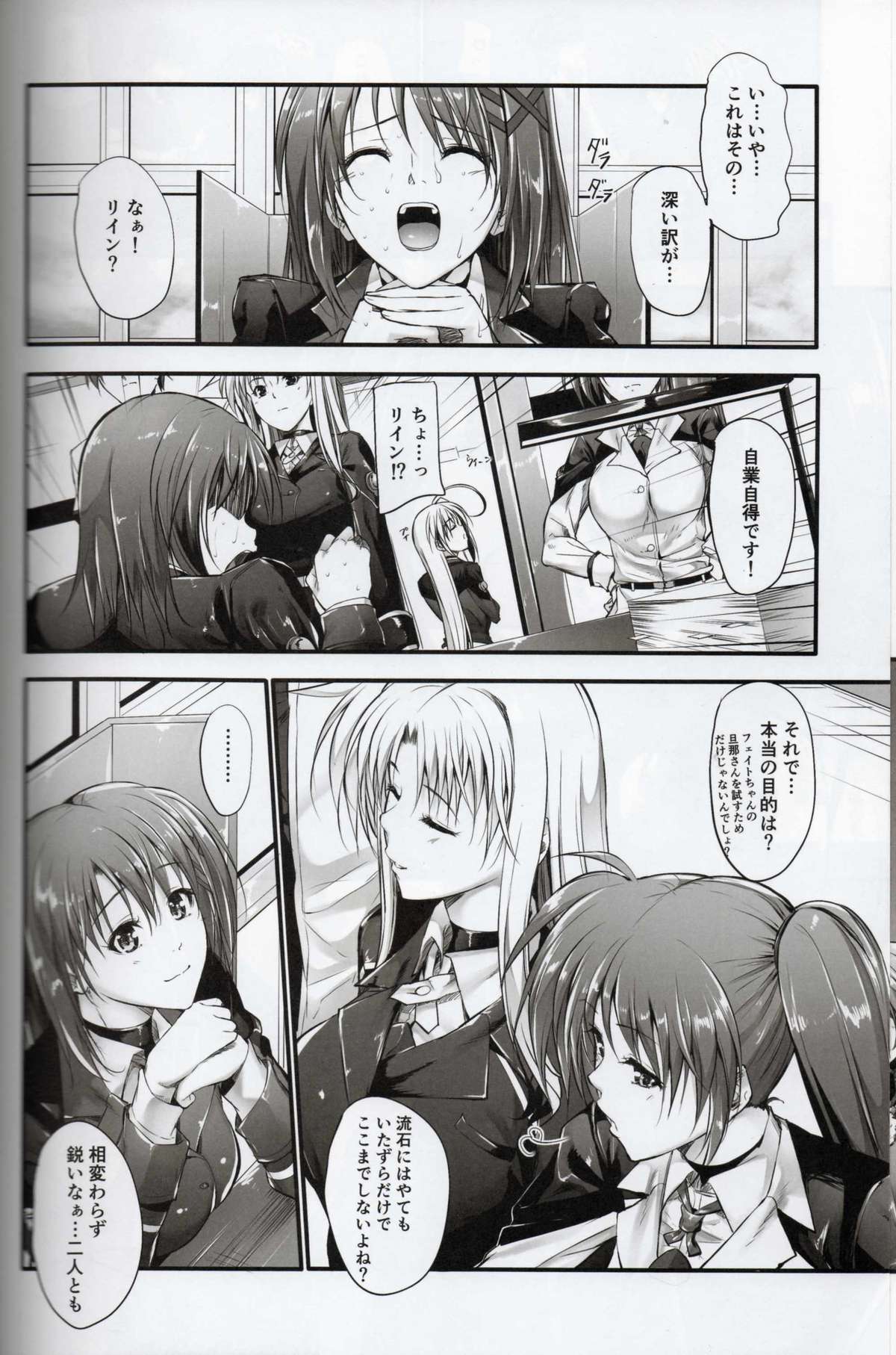 Home Sweet Home ~ Fate Hen 5 ~ page 9 full