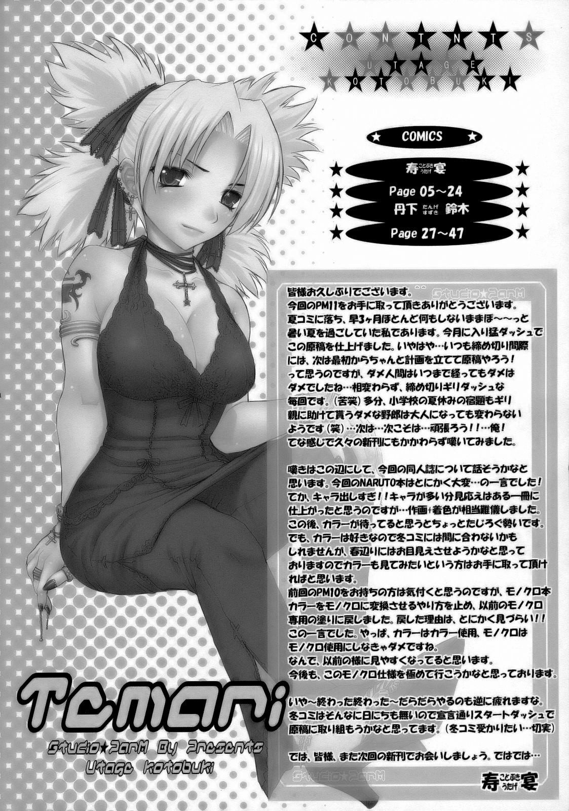PM 11 In Nin Dorei | Indecent Ninja Slave page 3 full