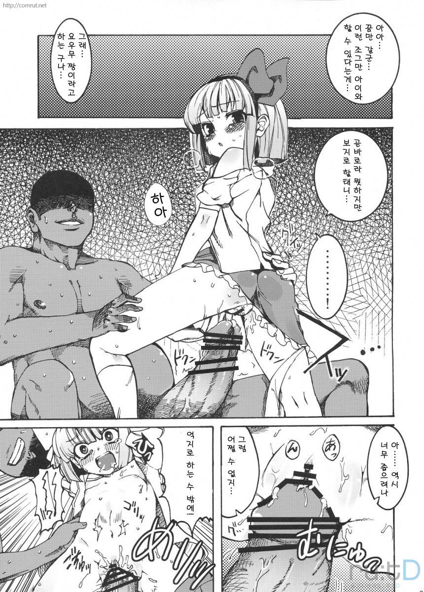 Hanrei Yuugi page 3 full