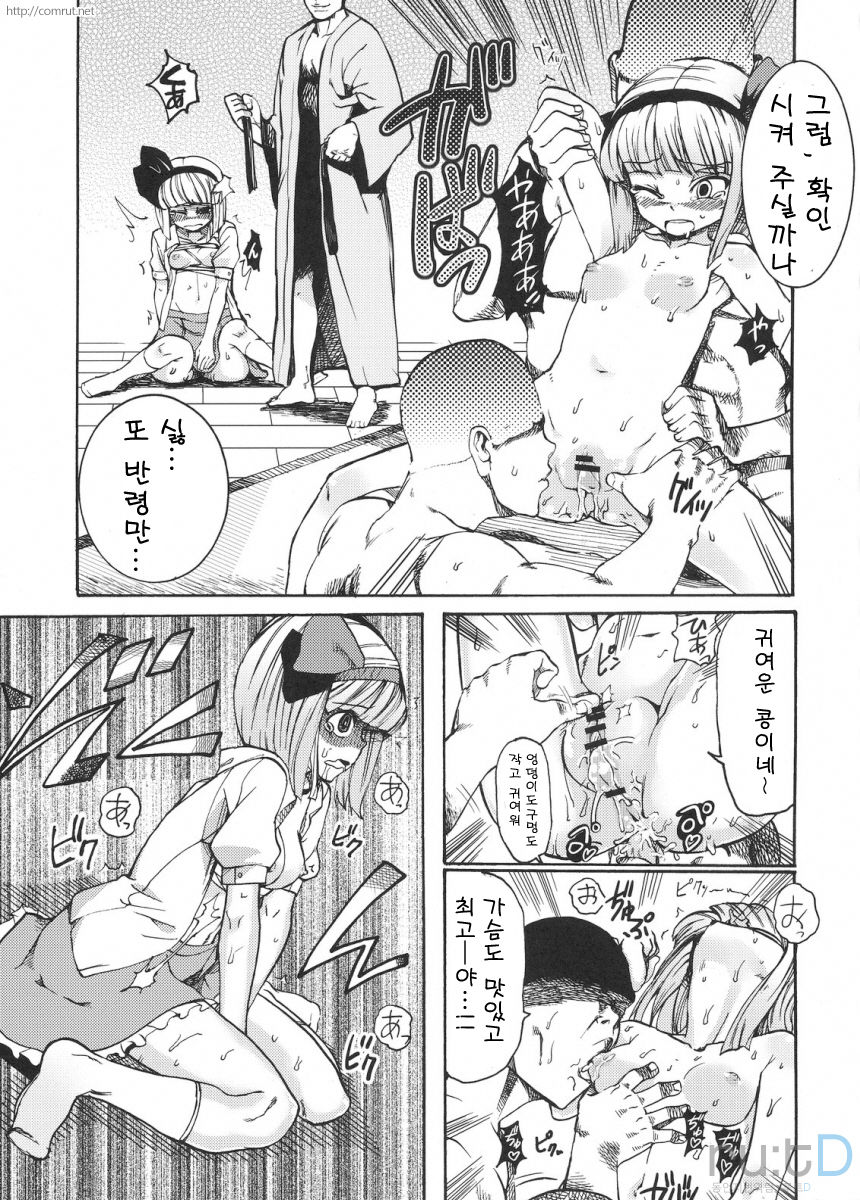 Hanrei Yuugi page 7 full