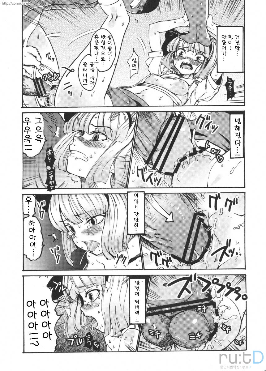 Hanrei Yuugi page 9 full