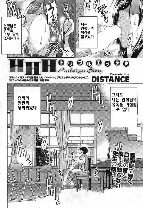 HHH Triple H Archetype Story page 2 full