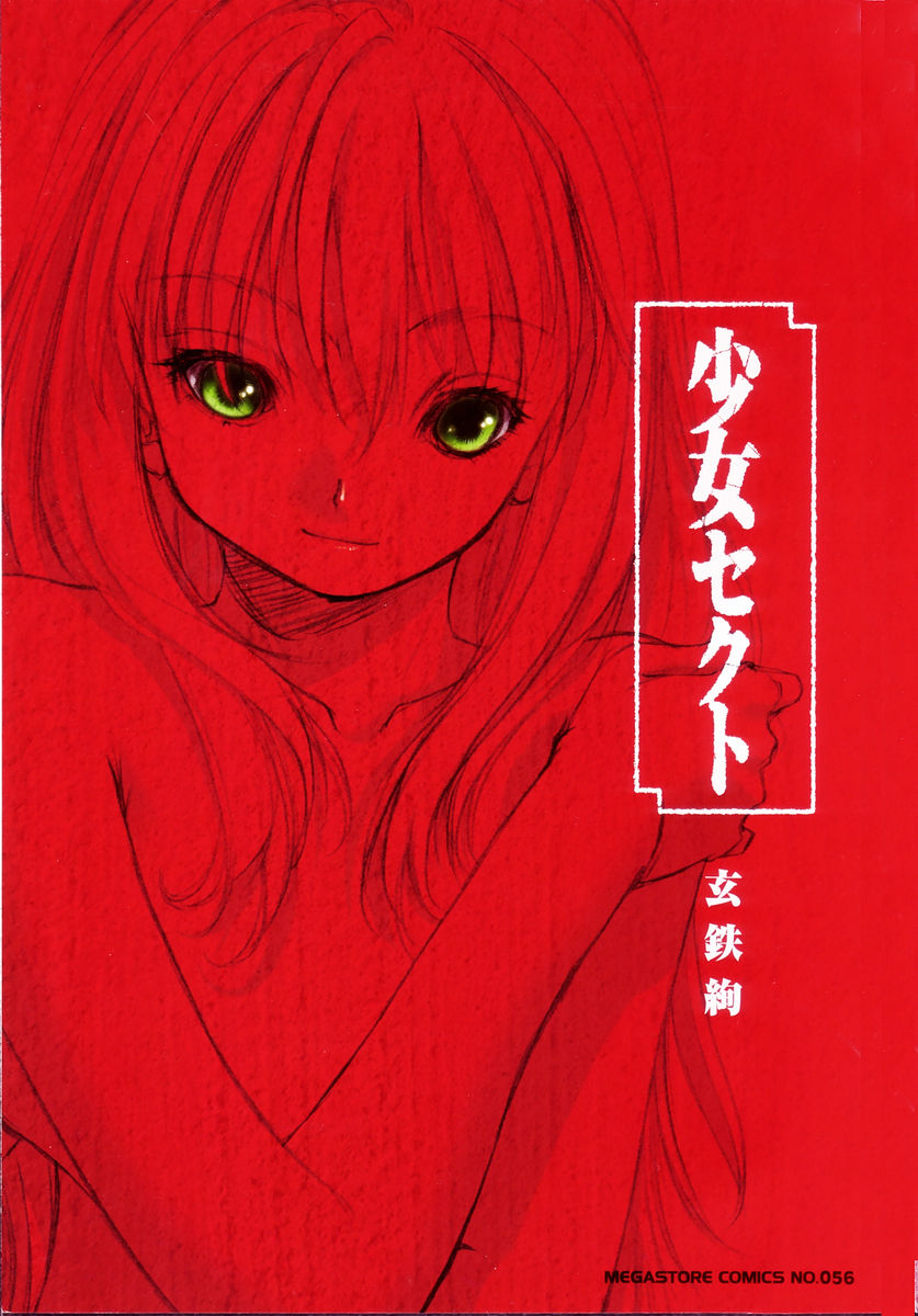 Shoujo Sect page 5 full