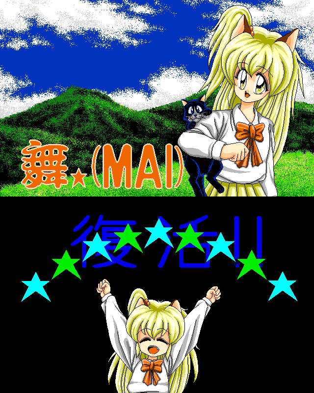 MAI page 1 full