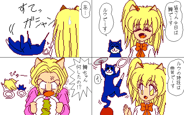 MAI page 6 full