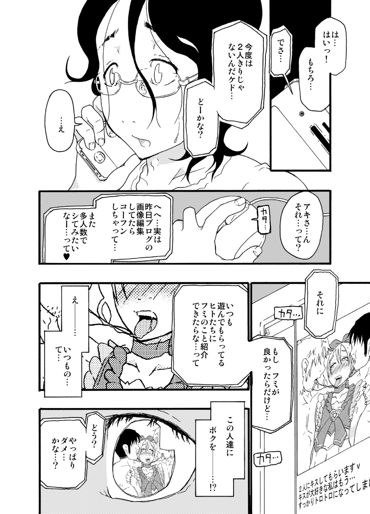 A  castle built on sand - Castle, imitation: 3 page 5 full