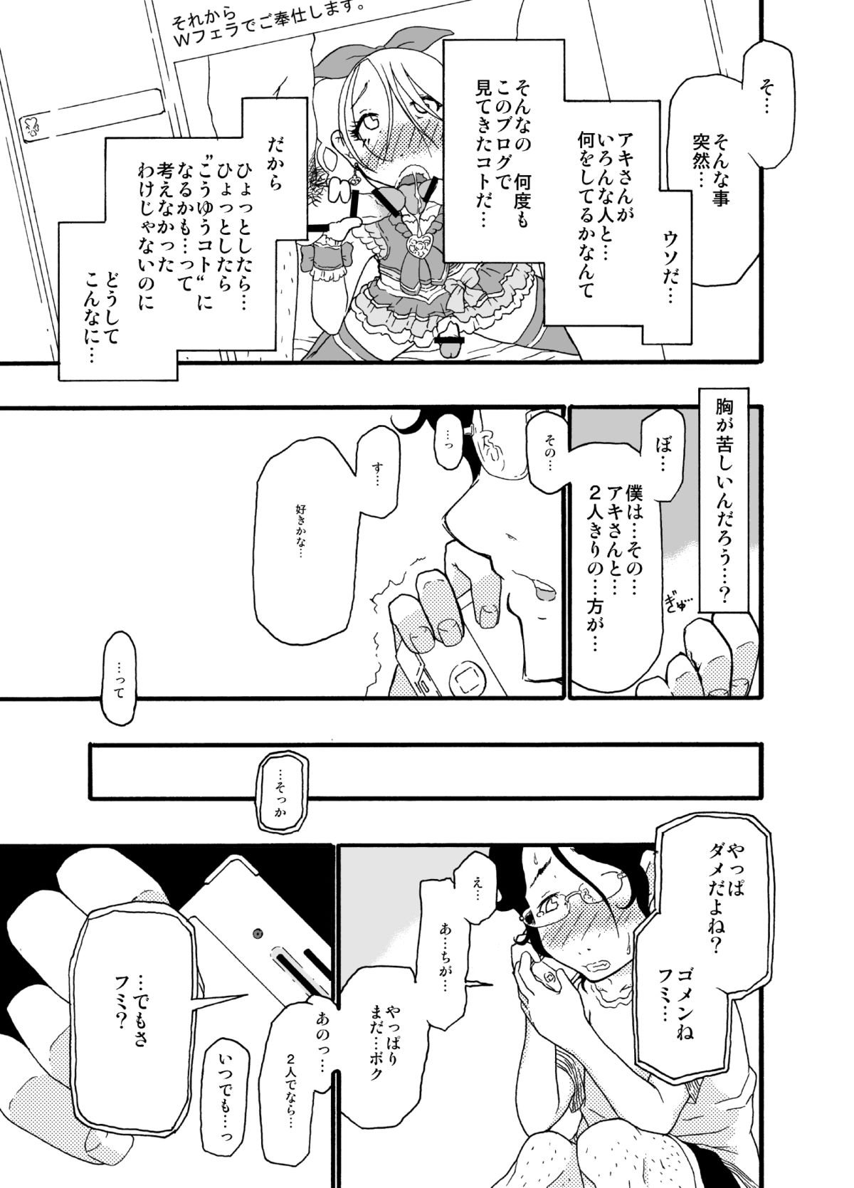A  castle built on sand - Castle, imitation: 3 page 6 full