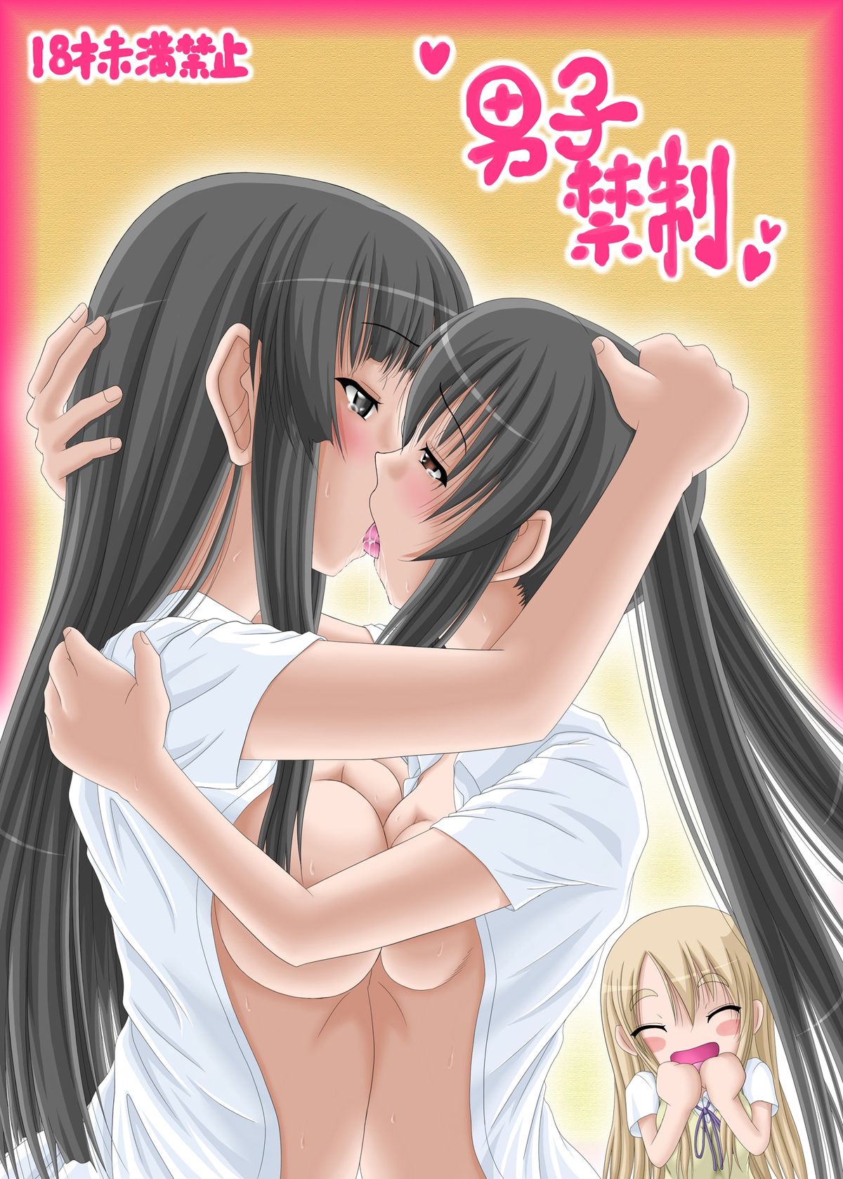 Danshi Kinsei page 1 full