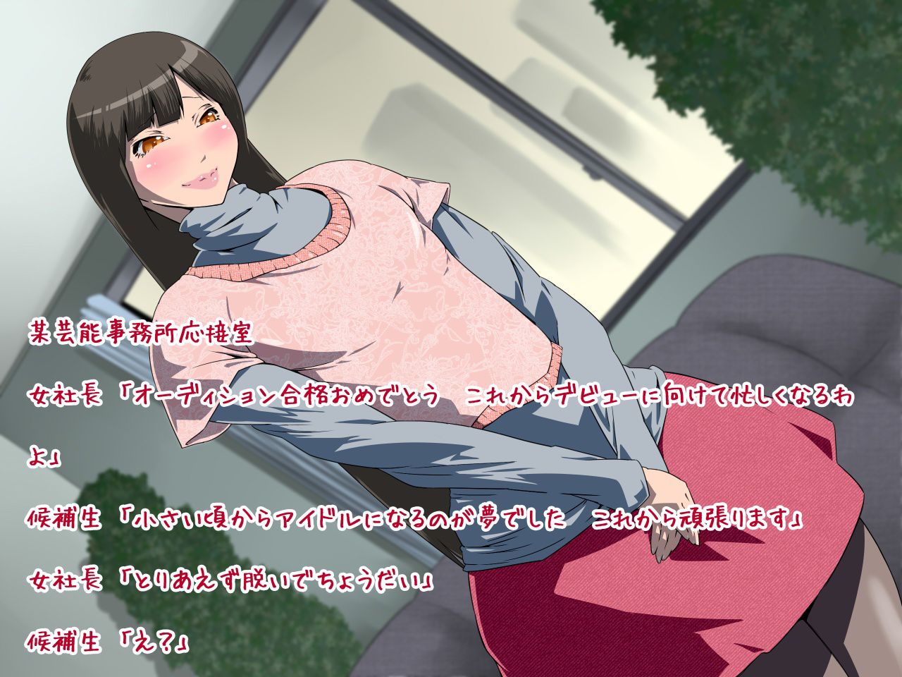 Idol Oppai Ikusei page 3 full
