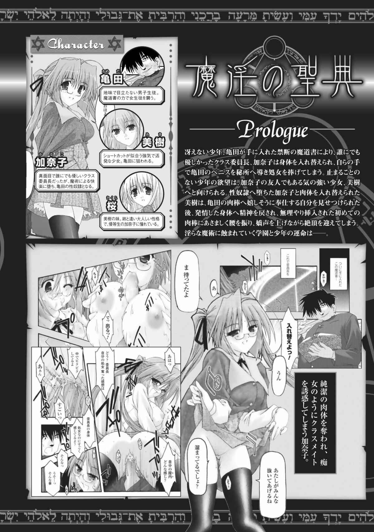 Desire -Main no Seiten 2- page 4 full