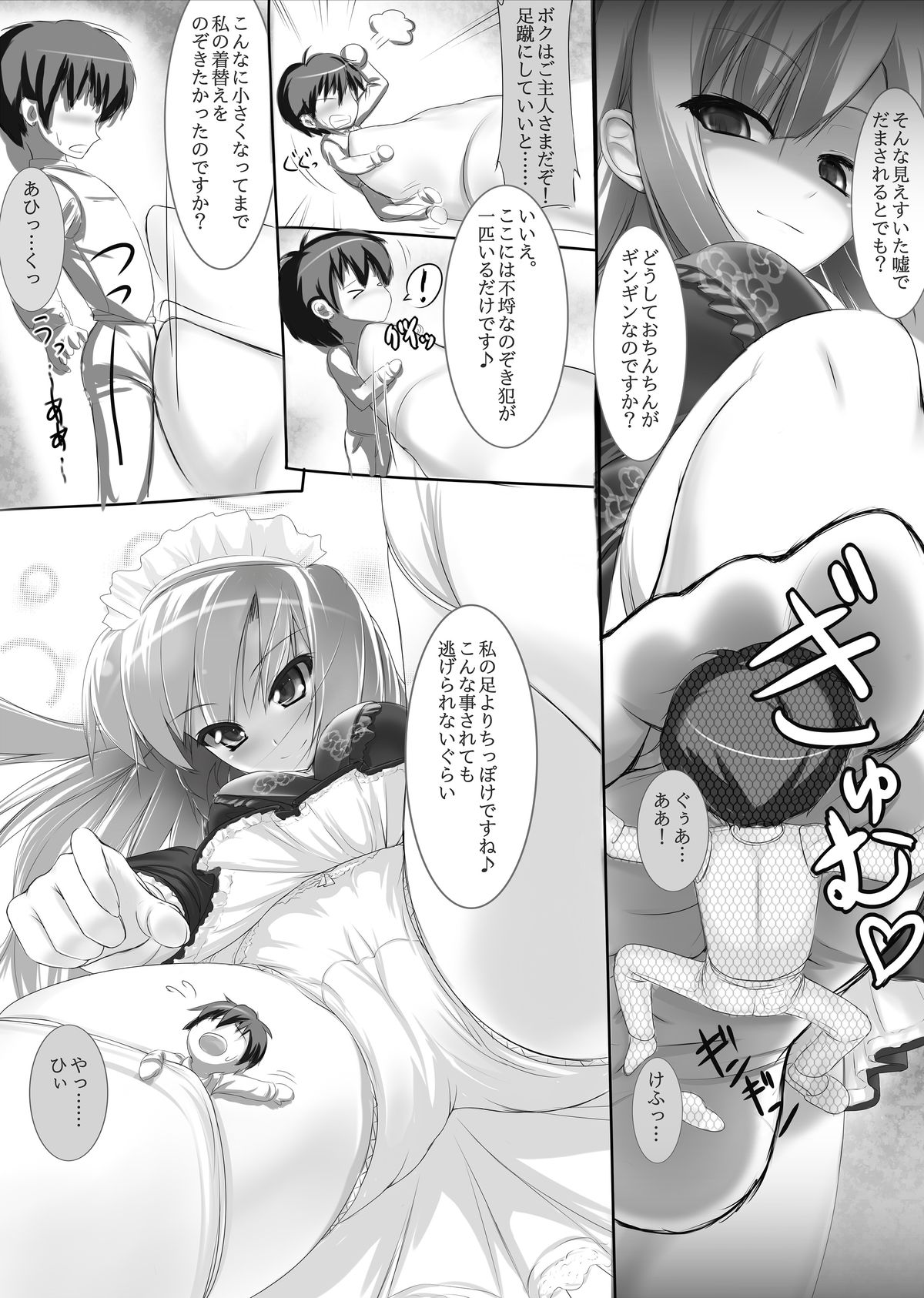 Microne Magazine Soukangou page 4 full