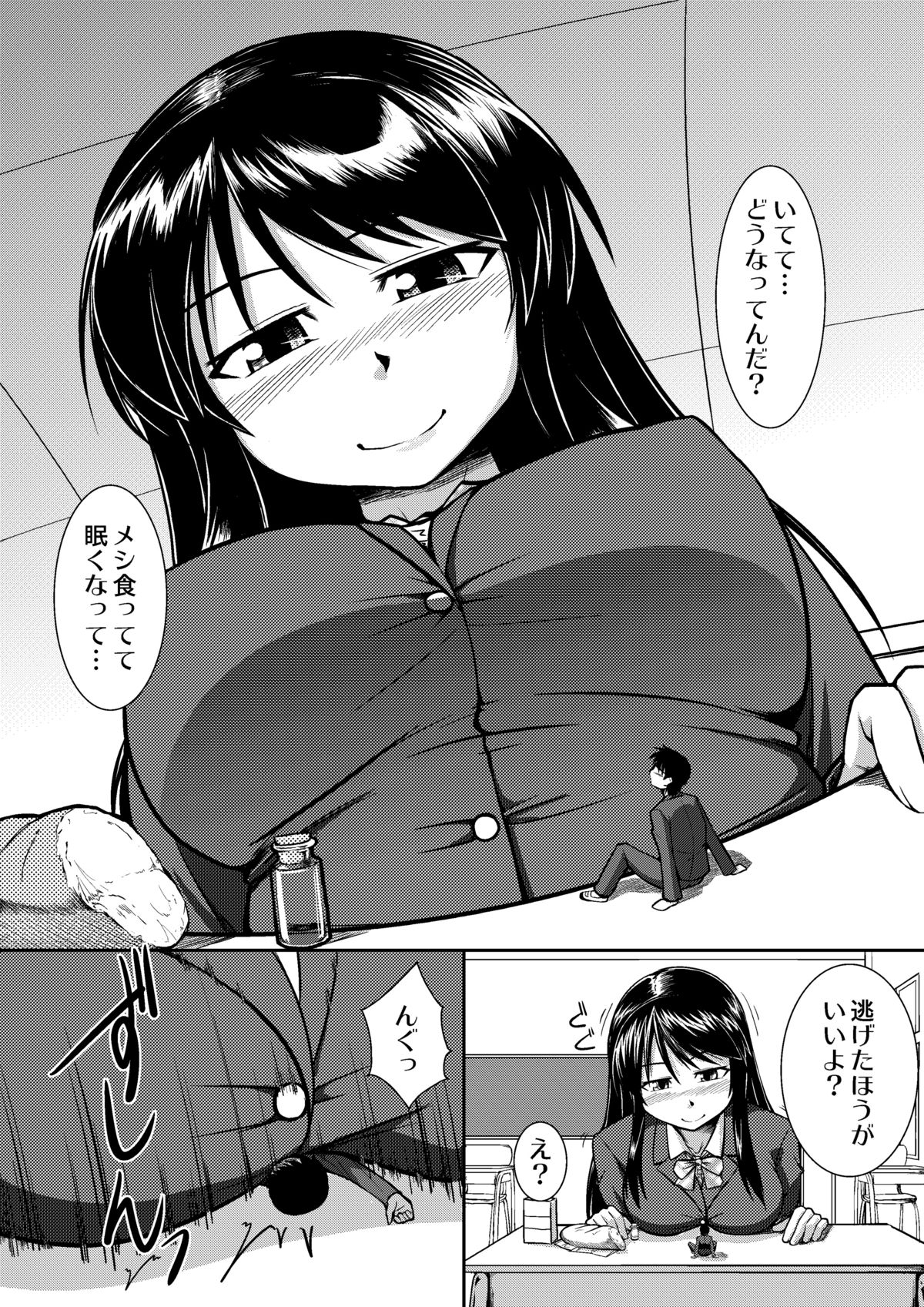 Microne Magazine Soukangou page 8 full