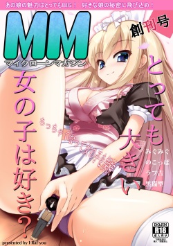 Microne Magazine Soukangou