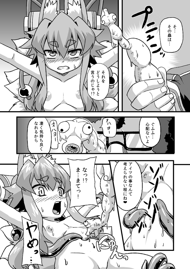 Idzuna Cox page 3 full