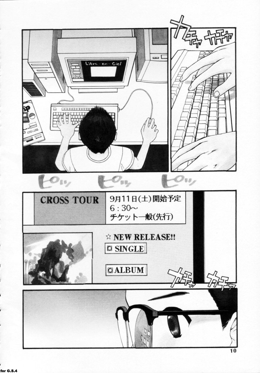 Nugashi Makuri | Undressed page 8 full