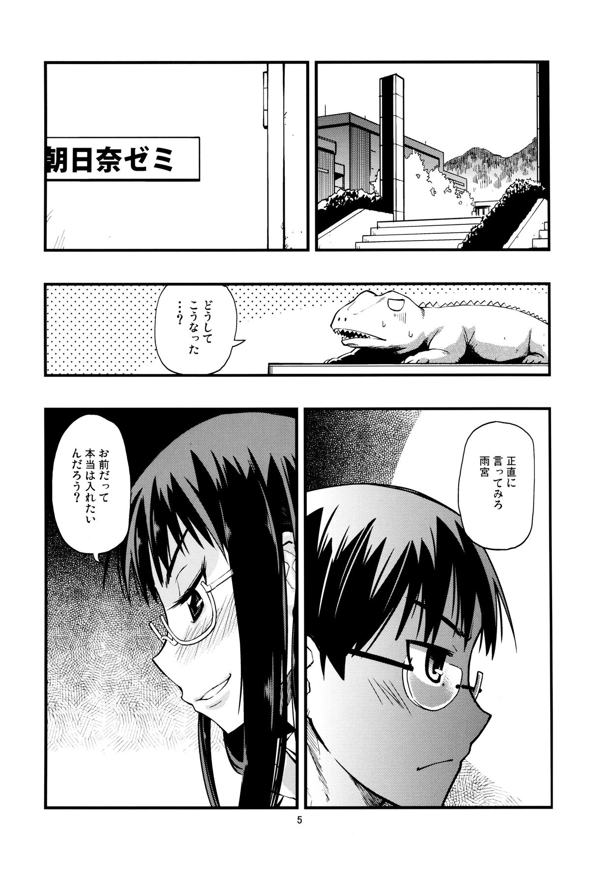 Hisame Hon page 4 full