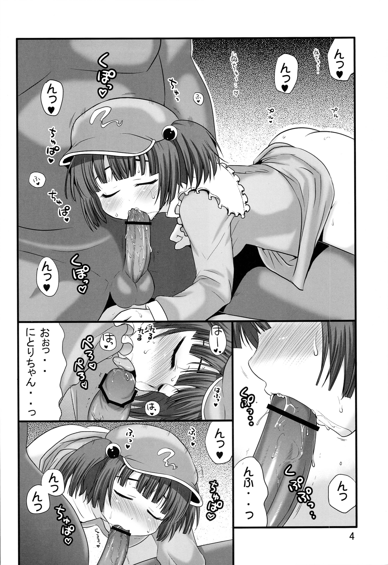 Hamaru Kappa Musume page 4 full