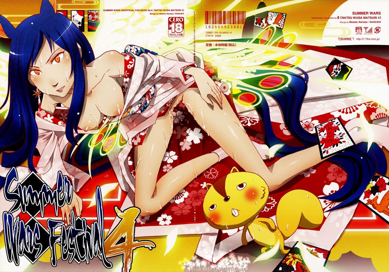 Natsu Ikusa Matsuri 4 - Summer Wars Festival 4 page 2 full