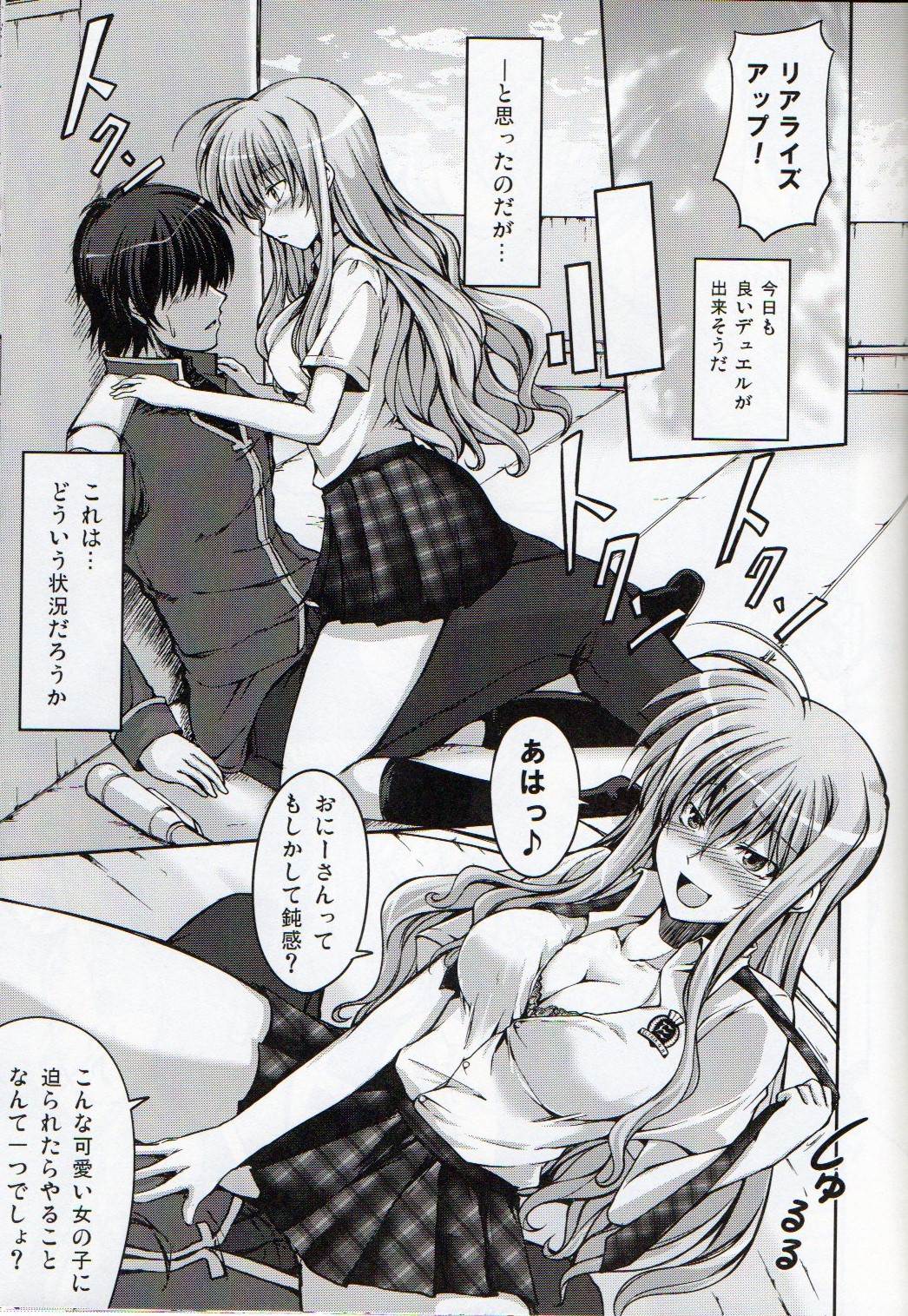 Anta ni Gohoushi Campaign Ryaku shite AGC Kaisai chuu! page 6 full