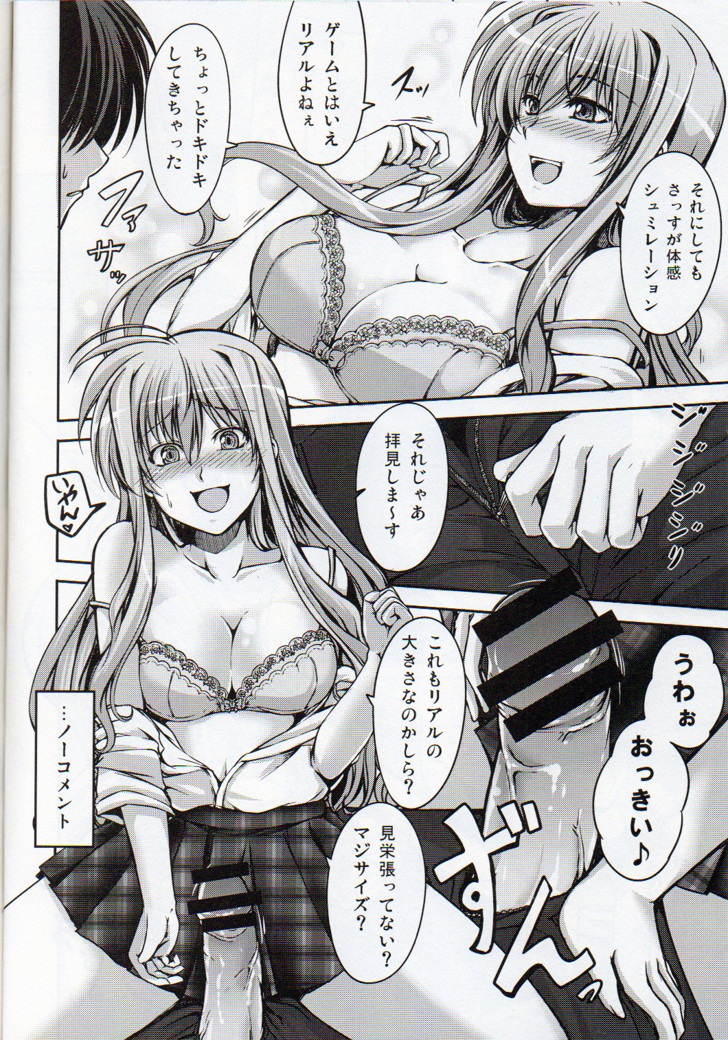 Anta ni Gohoushi Campaign Ryaku shite AGC Kaisai chuu! page 7 full