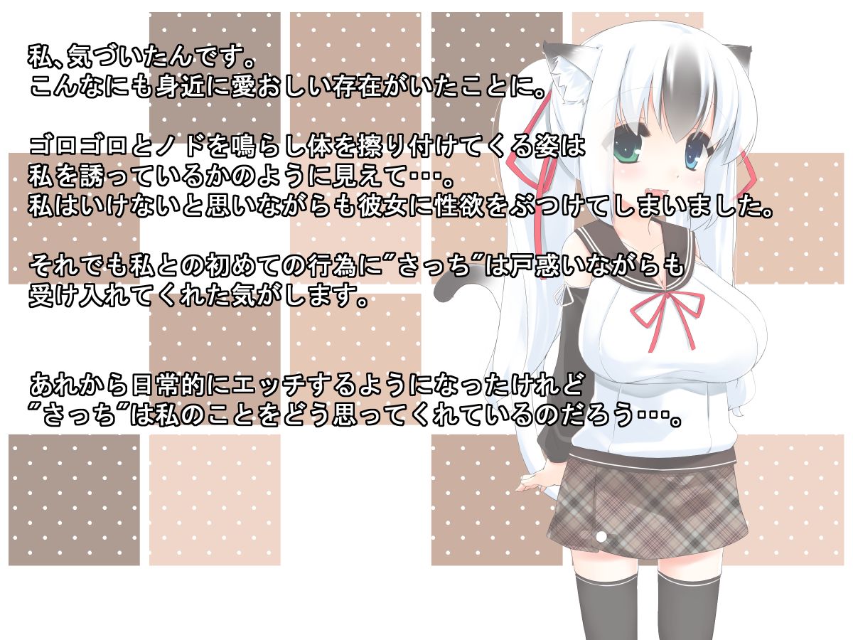 Neko Neko Charm page 4 full
