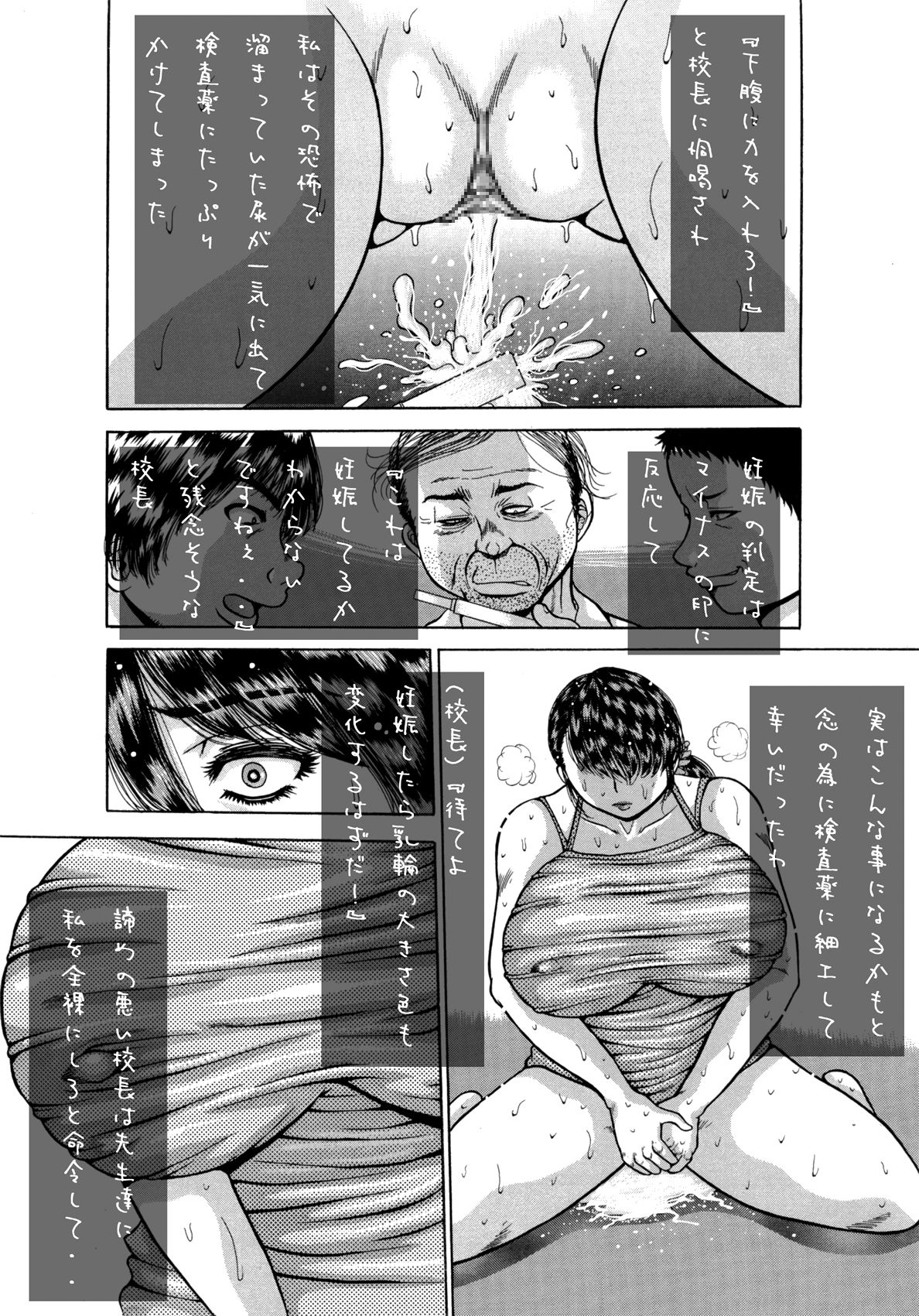 Shokuba no Oba-san Haramase Yuugi page 9 full