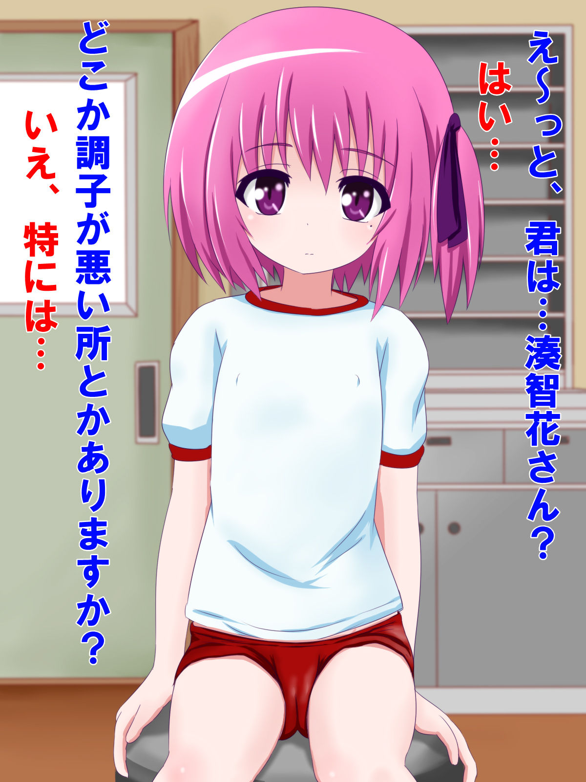 Kenshin! page 4 full