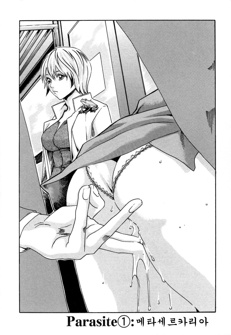 Kisei Juui Suzune | 기성수의 스즈네 1 page 10 full