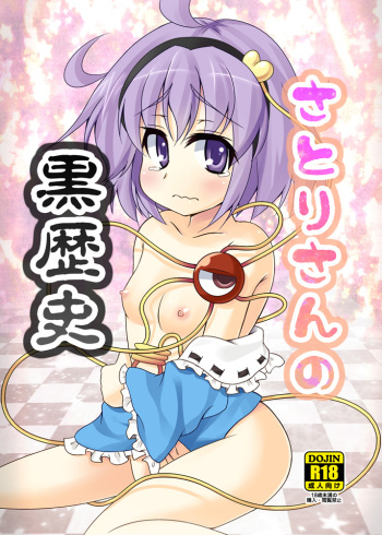 Satori-san no Kurorekishi cover