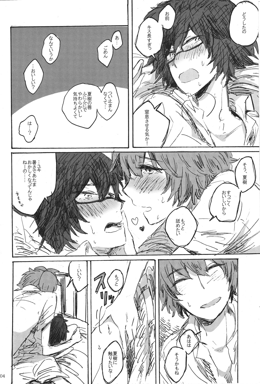 Sawaretakute Missing page 3 full